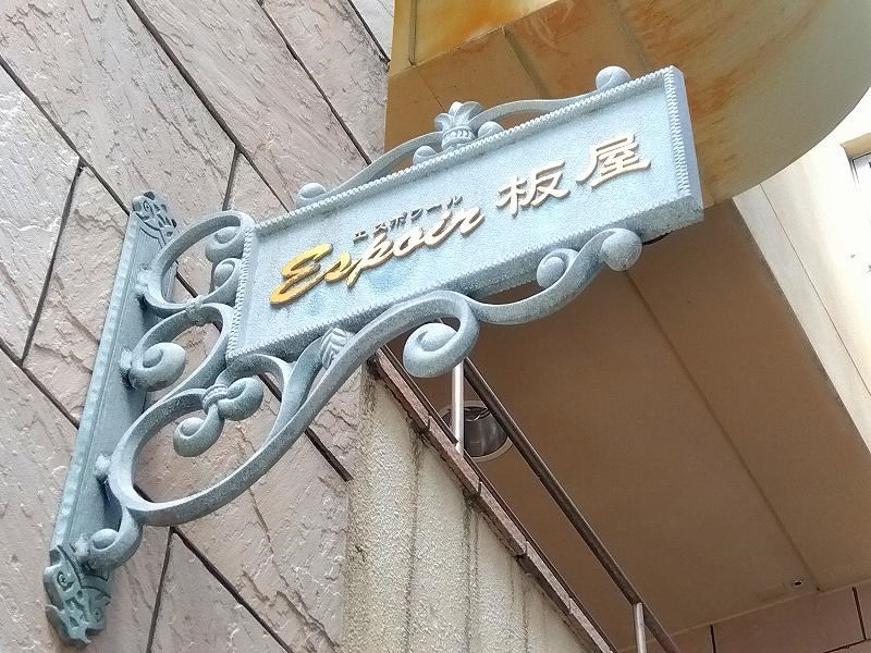 便利な板屋町で叶える鉄筋コンクリート生活