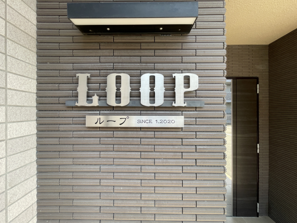その名もLOOP