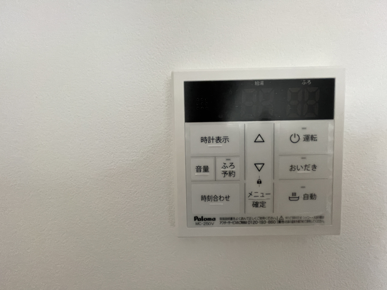 追い炊き
